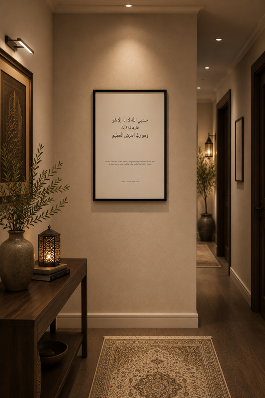 Hasbiyallahu – Framed Qur’anic Wall Art - Size A2 (42cm x 59.4cm)