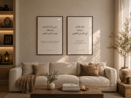 Luxury Islamic Wall Art Set of 2 – Modern Arabic Calligraphy Frames