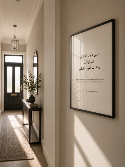 What Does Hasbiyallahu Mean?