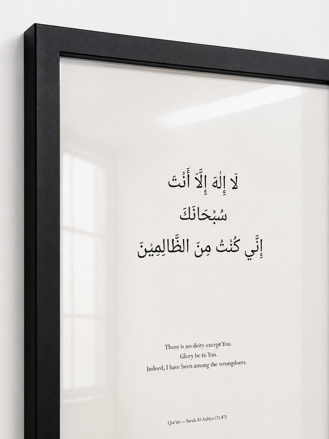 Islamic Wall Art Set of 3 – Hasbiyallahu, Rabbi Zidni Ilma & Dua of Yunus | A2 Framed Qur’an Prints