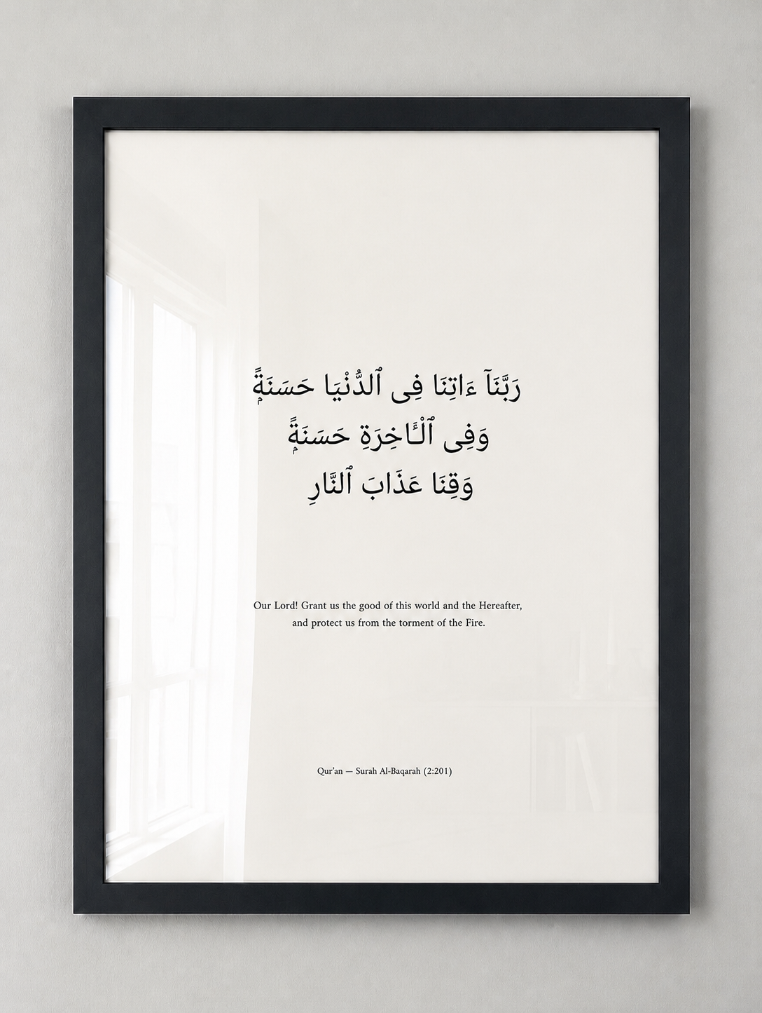 Rabbana Atina Fid-Dunya Hasanah Islamic Wall Art | A2 Framed Qur’an Dua (2:201)