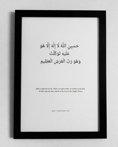 Hasbiyallahu – Framed Qur’anic Wall Art - Size A2 (42cm x 59.4cm)