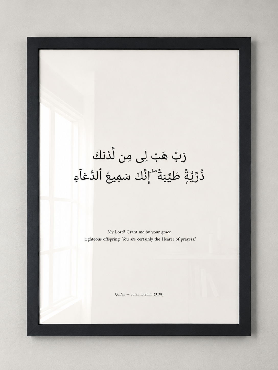 Righteous Offspring Dua Islamic Wall Art | Surah Ibrahim 3:38 | A2 Framed Qur’an Print