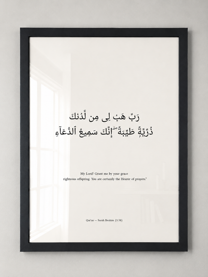 Righteous Offspring Dua Islamic Wall Art | Surah Ibrahim 3:38 | A2 Framed Qur’an Print