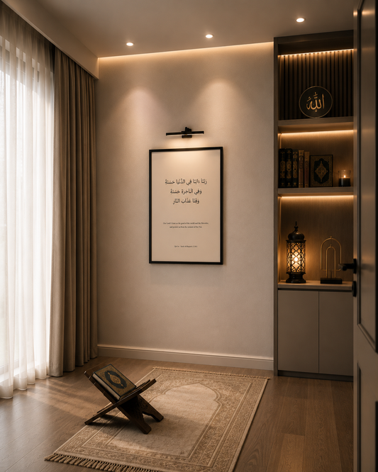 Rabbana Atina Fid-Dunya Hasanah Islamic Wall Art | A2 Framed Qur’an Dua (2:201)