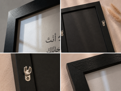 Hasbiyallahu – Framed Qur’anic Wall Art - Size A2 (42cm x 59.4cm)