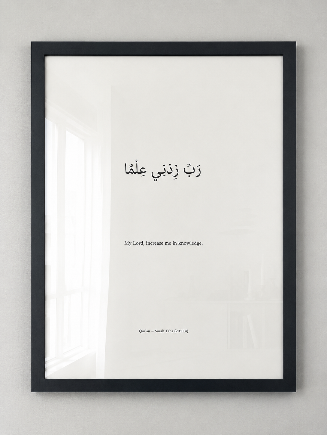Islamic Wall Art Set of 3 – Hasbiyallahu, Rabbi Zidni Ilma & Dua of Yunus | A2 Framed Qur’an Prints