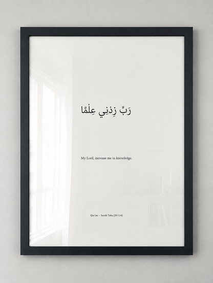 Islamic Wall Art Set of 3 – Hasbiyallahu, Rabbi Zidni Ilma & Dua of Yunus | A2 Framed Qur’an Prints