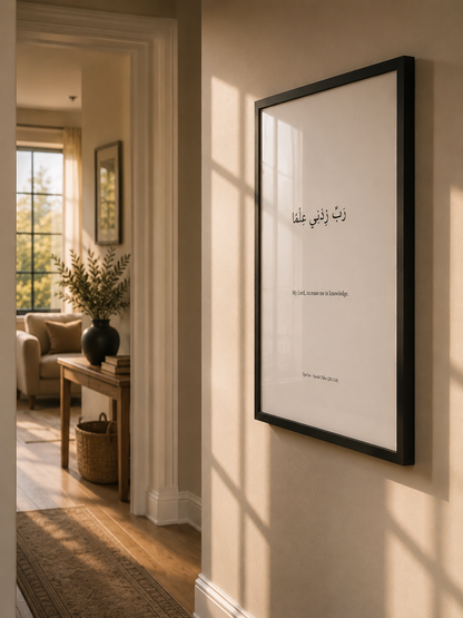 Rabbi Zidni Ilma – Framed Qur’anic Wall Art Size A2 (42cm x 59.4cm)