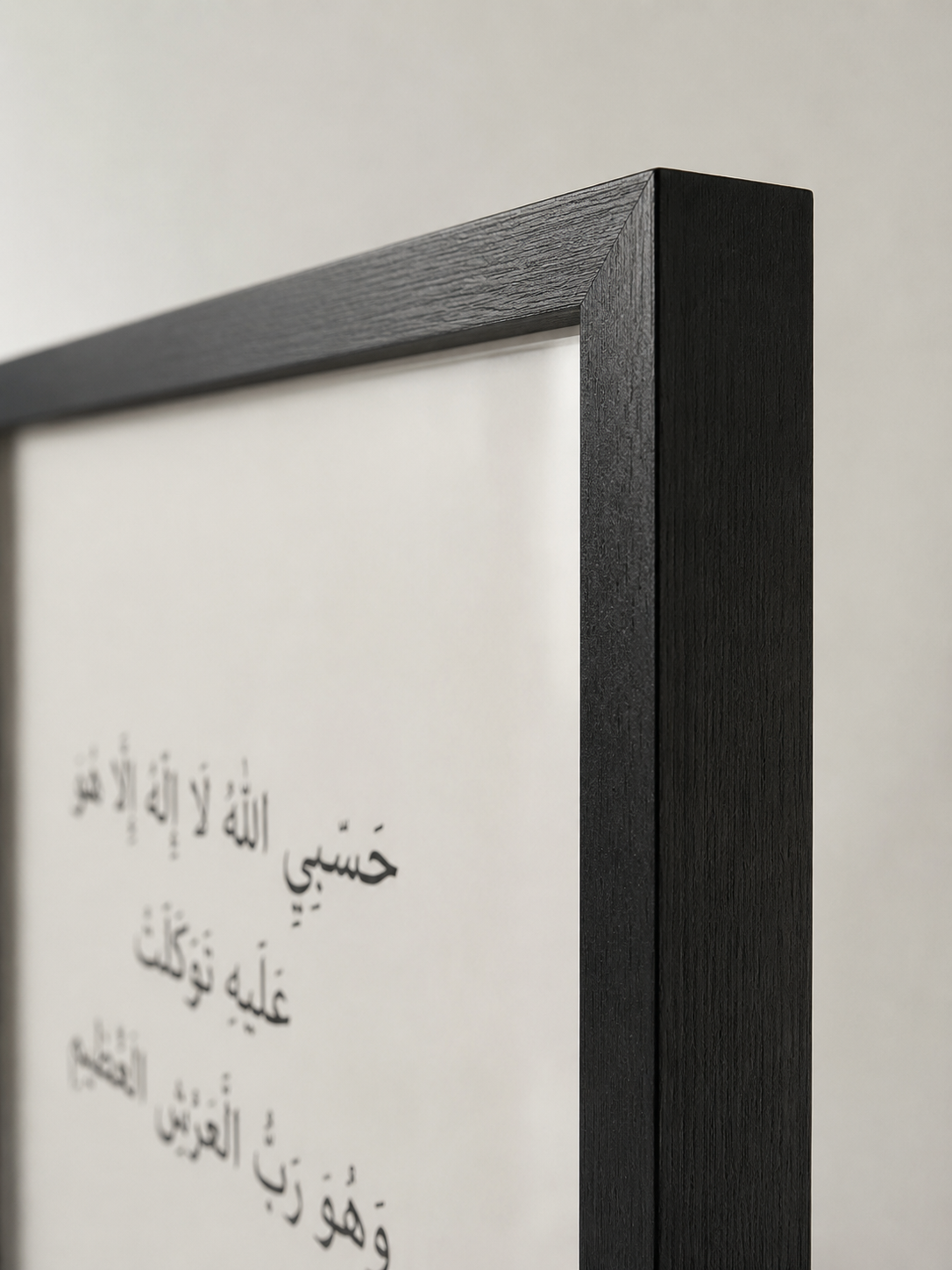 Hasbiyallahu – Framed Qur’anic Wall Art - Size A2 (42cm x 59.4cm)