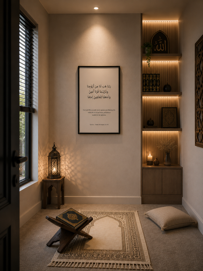 Rabbana Hablana Min Azwajina – Islamic Wall Art | Qur’an 25:74 | A2 Frame