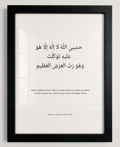 Islamic Wall Art Set of 3 – Hasbiyallahu, Rabbi Zidni Ilma & Dua of Yunus | A2 Framed Qur’an Prints