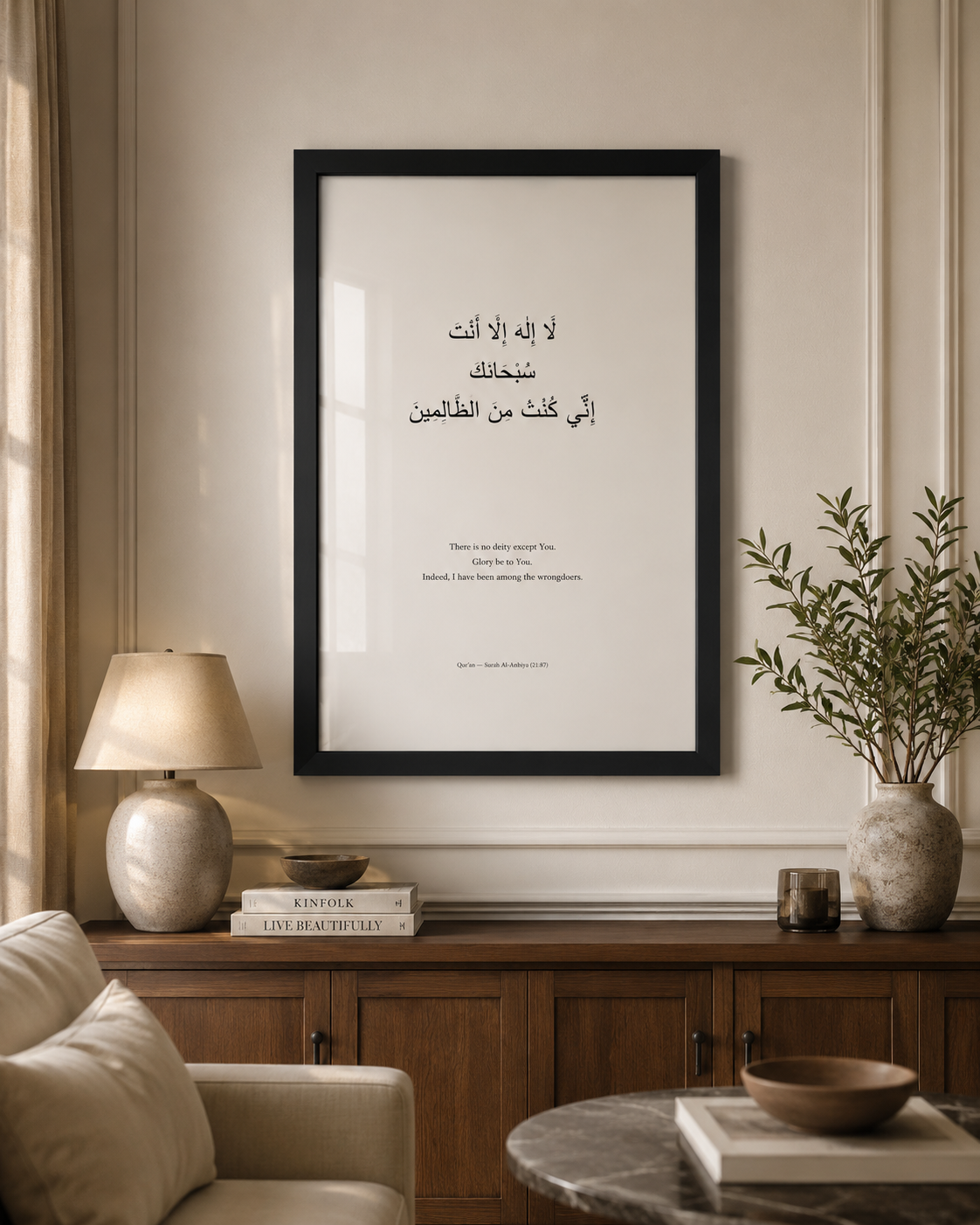 Premium Islamic Wall Art | Dua of Relief Quran Frame (A2) UK
