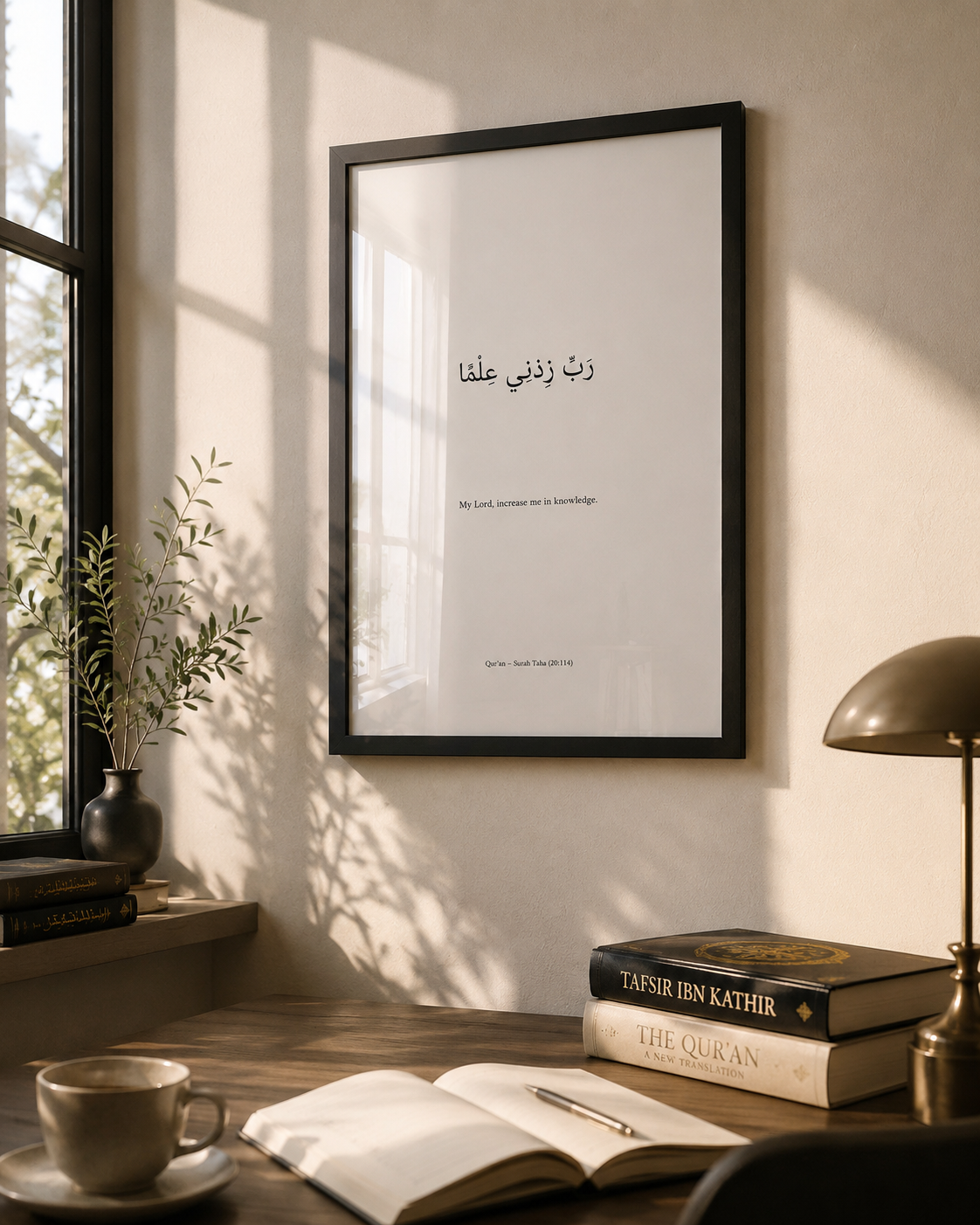 Rabbi Zidni Ilma – Framed Qur’anic Wall Art Size A2 (42cm x 59.4cm)