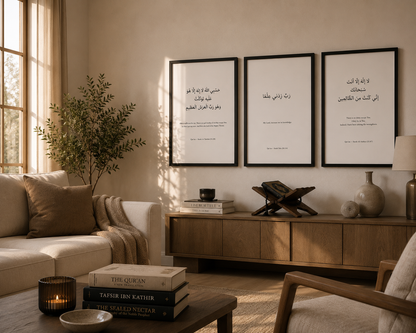 Islamic Wall Art Set of 3 – Hasbiyallahu, Rabbi Zidni Ilma & Dua of Yunus | A2 Framed Qur’an Prints