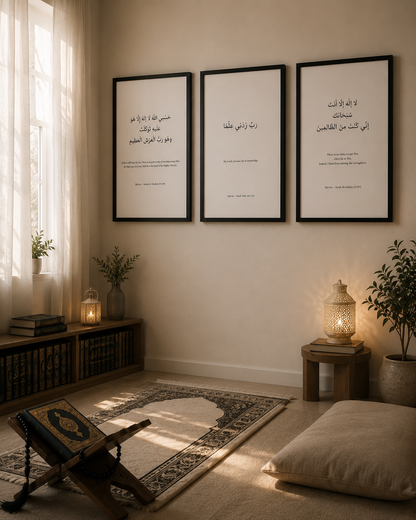 Islamic Wall Art Set of 3 – Hasbiyallahu, Rabbi Zidni Ilma & Dua of Yunus | A2 Framed Qur’an Prints