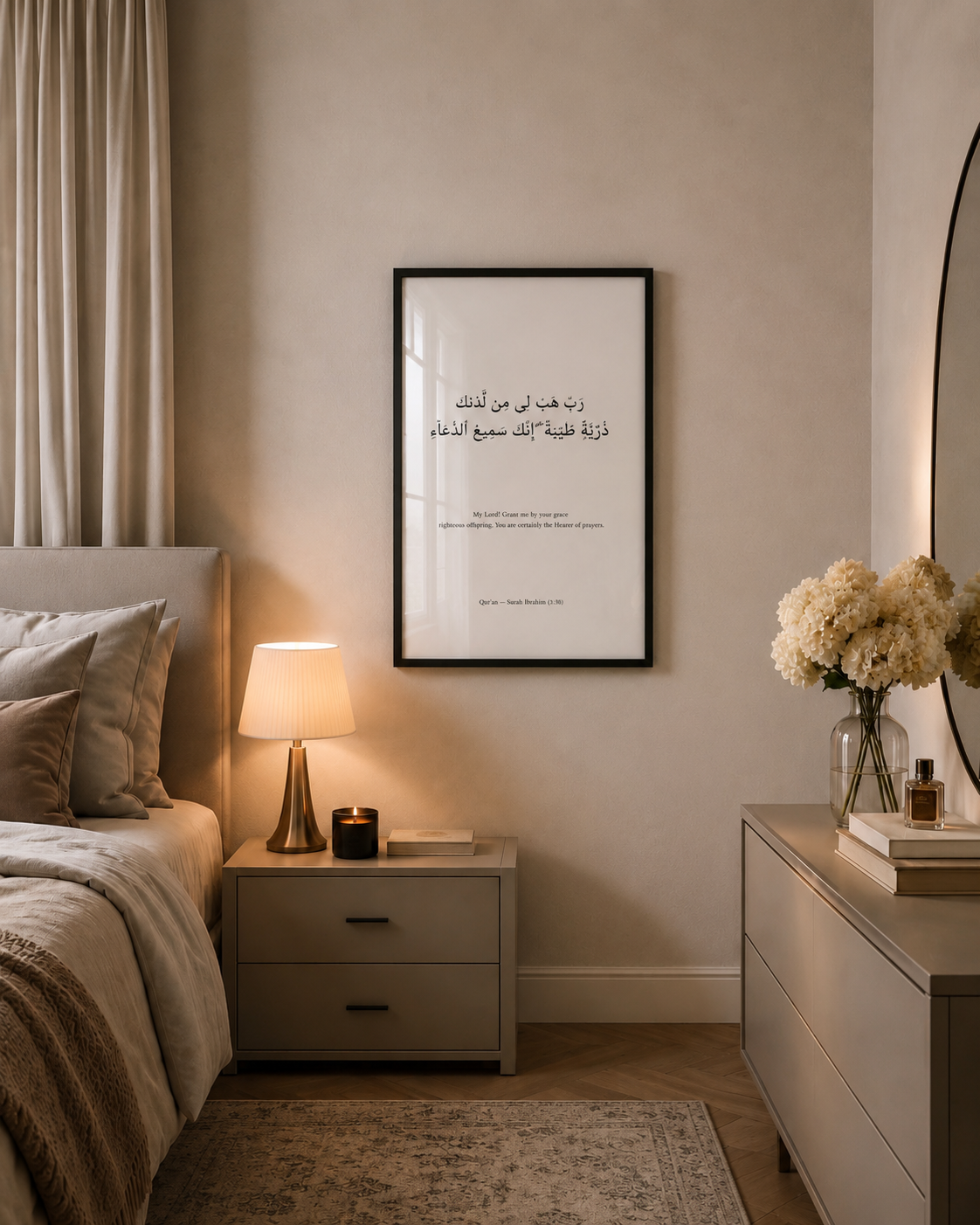 Righteous Offspring Dua Islamic Wall Art | Surah Ibrahim 3:38 | A2 Framed Qur’an Print
