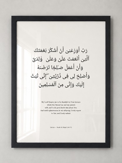 Rabbi Awzi’ni – Gratitude & Righteous Family Dua | Framed Qur’anic Wall Art (A2)
