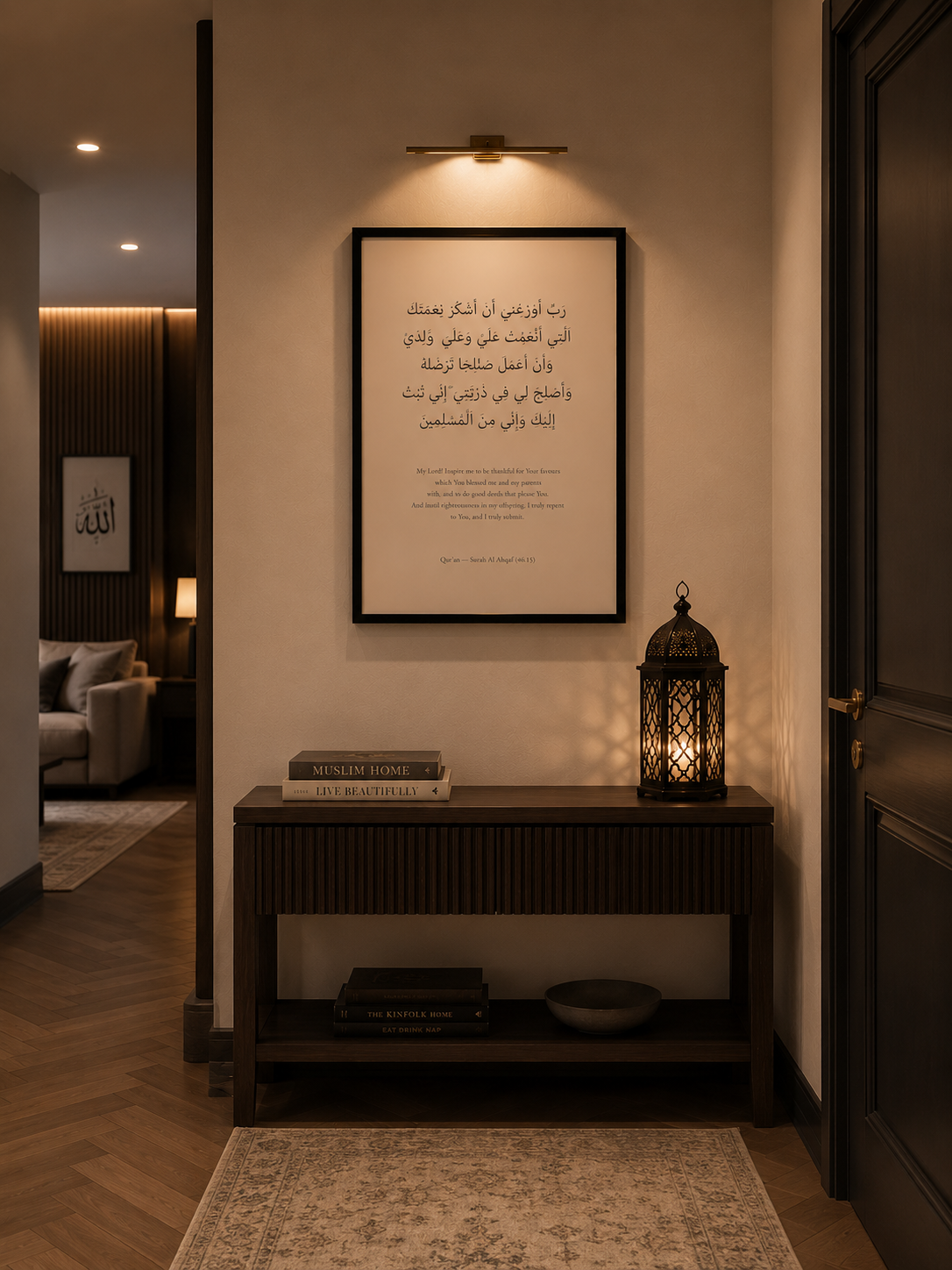 Rabbi Awzi’ni – Gratitude & Righteous Family Dua | Framed Qur’anic Wall Art (A2)