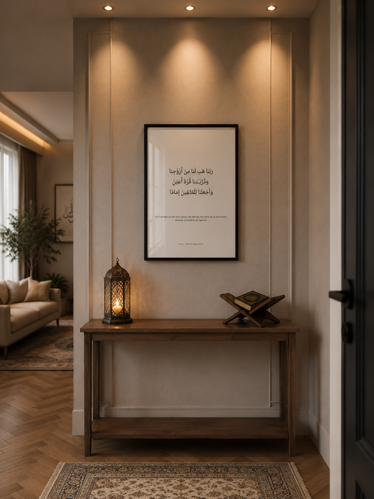 Rabbana Hablana Min Azwajina – Islamic Wall Art | Qur’an 25:74 | A2 Frame