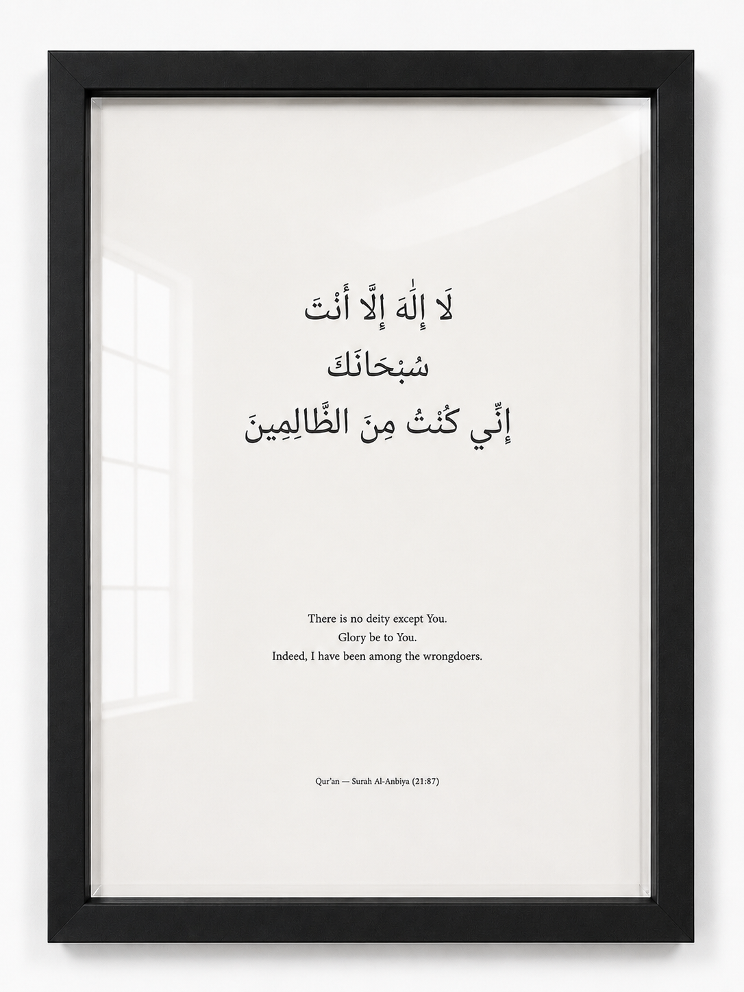 Islamic Wall Art Set of 3 – Hasbiyallahu, Rabbi Zidni Ilma & Dua of Yunus | A2 Framed Qur’an Prints
