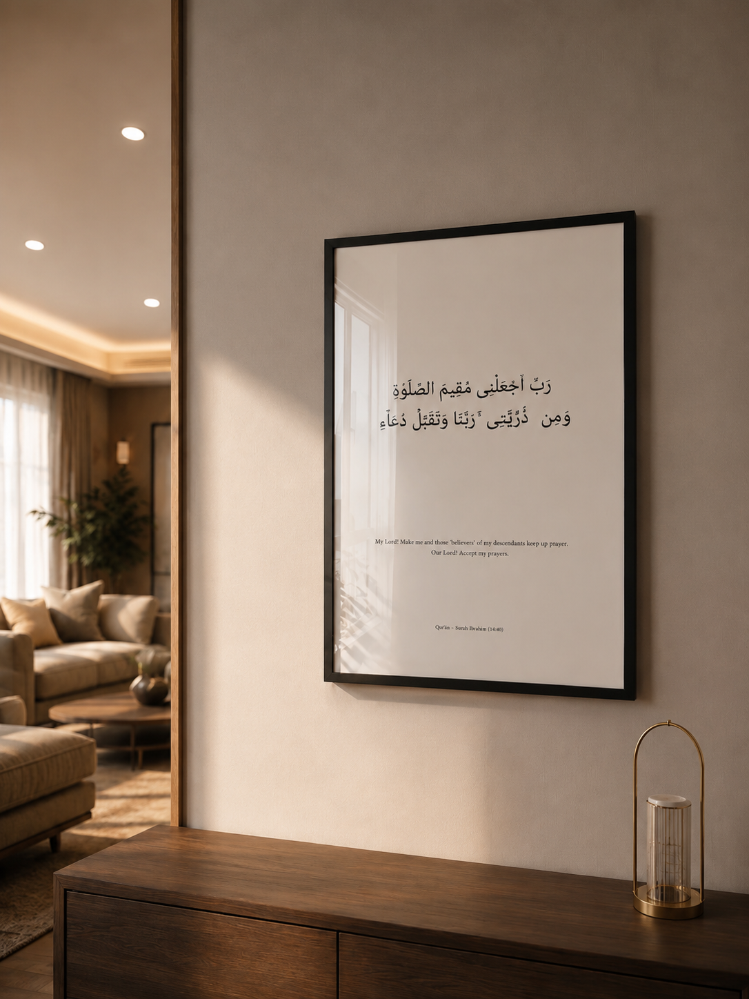 Prayer for Steadfast Salah Islamic Wall Art | Rabbi Aj’alni Muqeem As-Salah | A2 Frame