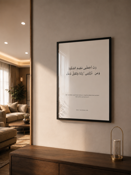 Prayer for Steadfast Salah Islamic Wall Art | Rabbi Aj’alni Muqeem As-Salah | A2 Frame