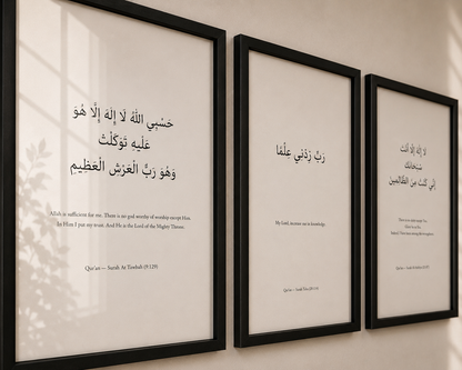 Islamic Wall Art Set of 3 – Hasbiyallahu, Rabbi Zidni Ilma & Dua of Yunus | A2 Framed Qur’an Prints