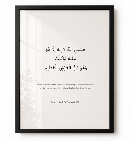 Hasbiyallahu – Framed Qur’anic Wall Art - Size A2 (42cm x 59.4cm)
