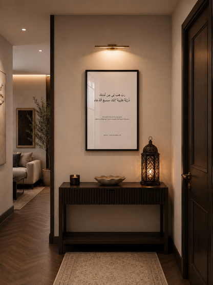 Righteous Offspring Dua Islamic Wall Art | Surah Ibrahim 3:38 | A2 Framed Qur’an Print