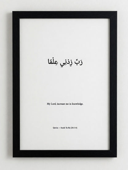 Rabbi Zidni Ilma – Framed Qur’anic Wall Art Size A2 (42cm x 59.4cm)