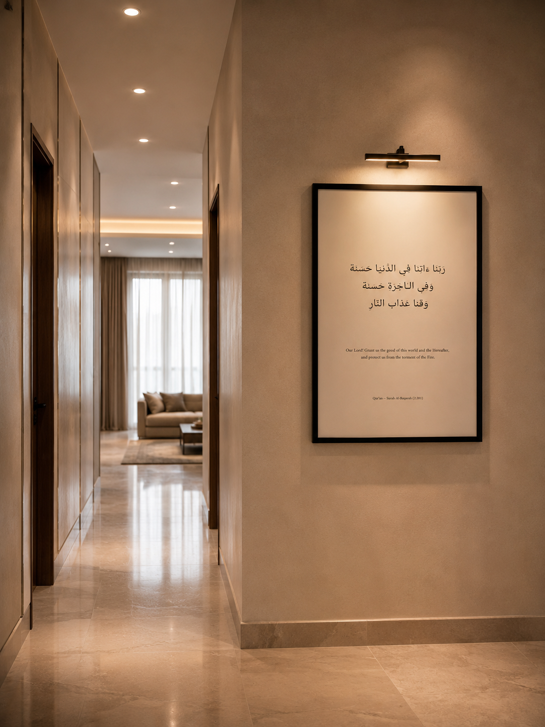 Rabbana Atina Fid-Dunya Hasanah Islamic Wall Art | A2 Framed Qur’an Dua (2:201)