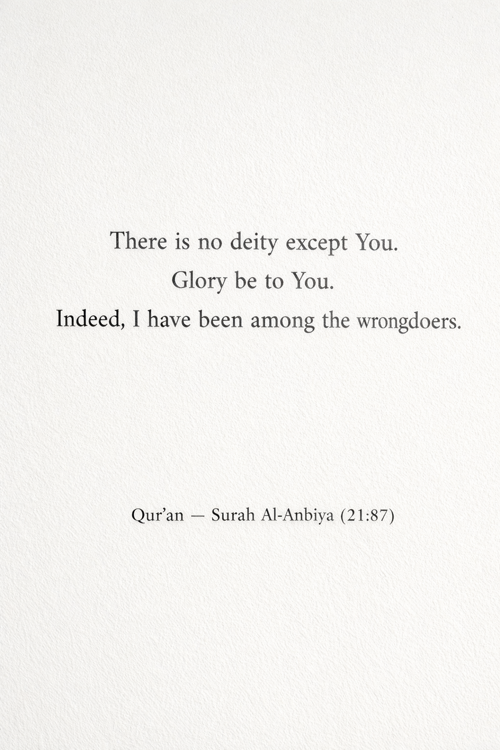 The Dua of Relief - Framed Qur’anic Wall Art - Size A2 (42cm x 59.4cm)