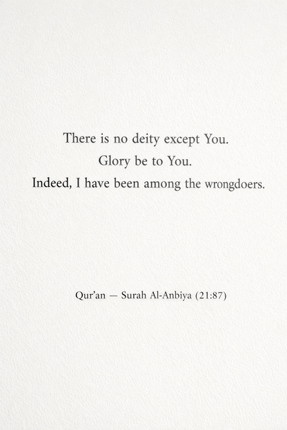 The Dua of Relief - Framed Qur’anic Wall Art - Size A2 (42cm x 59.4cm)