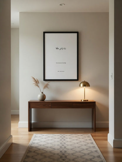 Rabbi Zidni Ilma – Framed Qur’anic Wall Art Size A2 (42cm x 59.4cm)