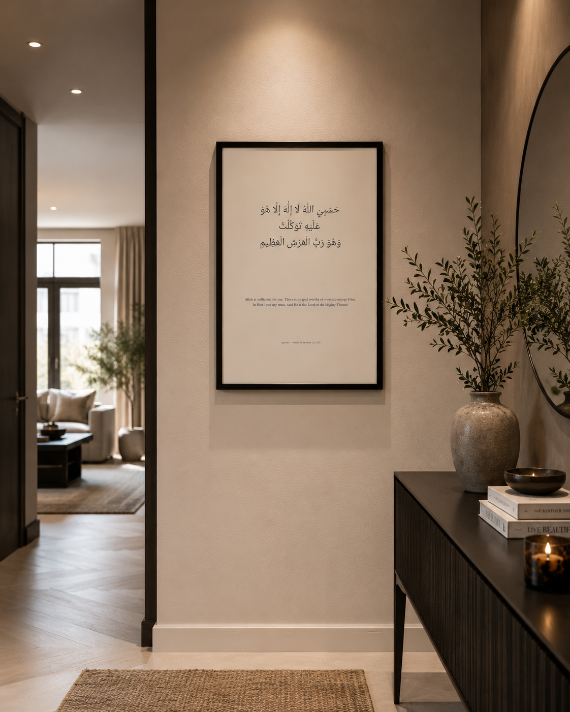 Hasbiyallahu – Framed Qur’anic Wall Art - Size A2 (42cm x 59.4cm)