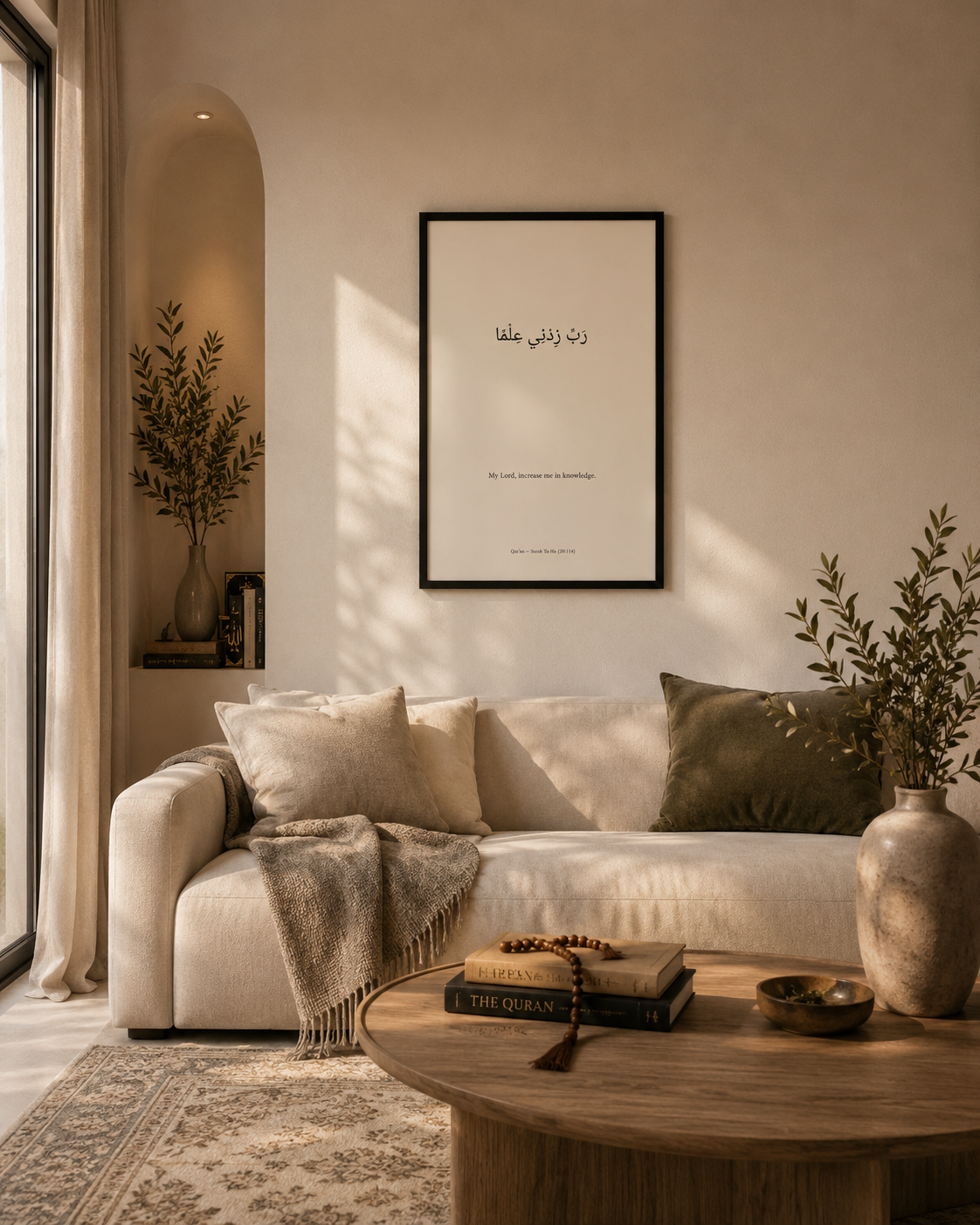 Rabbi Zidni Ilma – Framed Qur’anic Wall Art Size A2 (42cm x 59.4cm)