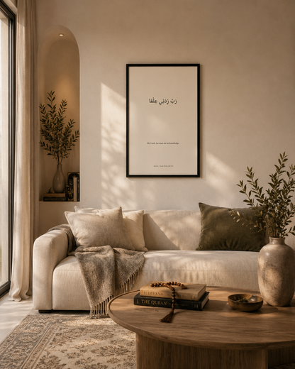 Rabbi Zidni Ilma – Framed Qur’anic Wall Art Size A2 (42cm x 59.4cm)