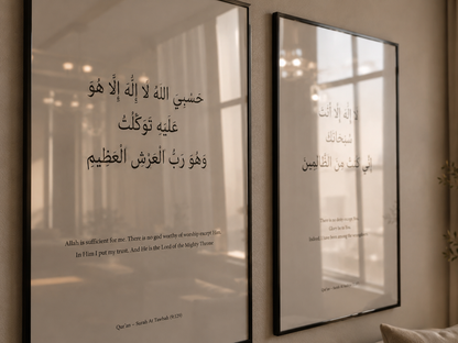 Luxury Islamic Wall Art Set of 2 – Modern Arabic Calligraphy Frames
