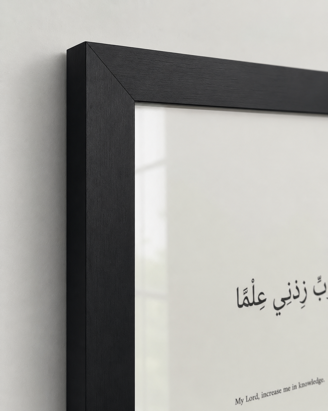 Rabbi Zidni Ilma – Framed Qur’anic Wall Art Size A2 (42cm x 59.4cm)