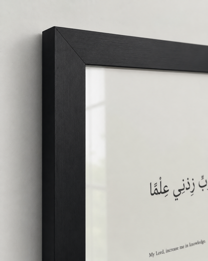 Rabbi Zidni Ilma – Framed Qur’anic Wall Art Size A2 (42cm x 59.4cm)