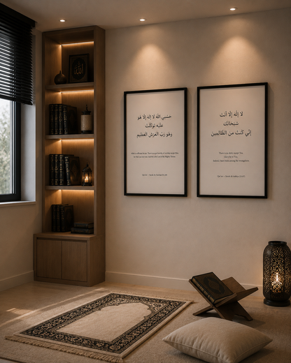 Luxury Islamic Wall Art Set of 2 – Modern Arabic Calligraphy Frames
