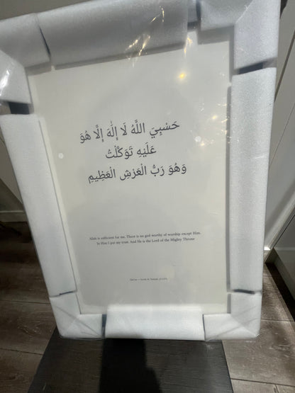 Hasbiyallahu – Framed Qur’anic Wall Art - Size A2 (42cm x 59.4cm)