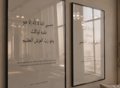 Luxury Islamic Wall Art Set of 2 – Modern Arabic Calligraphy Frames