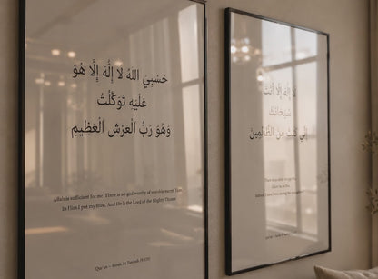 Luxury Islamic Wall Art Set of 2 – Modern Arabic Calligraphy Frames